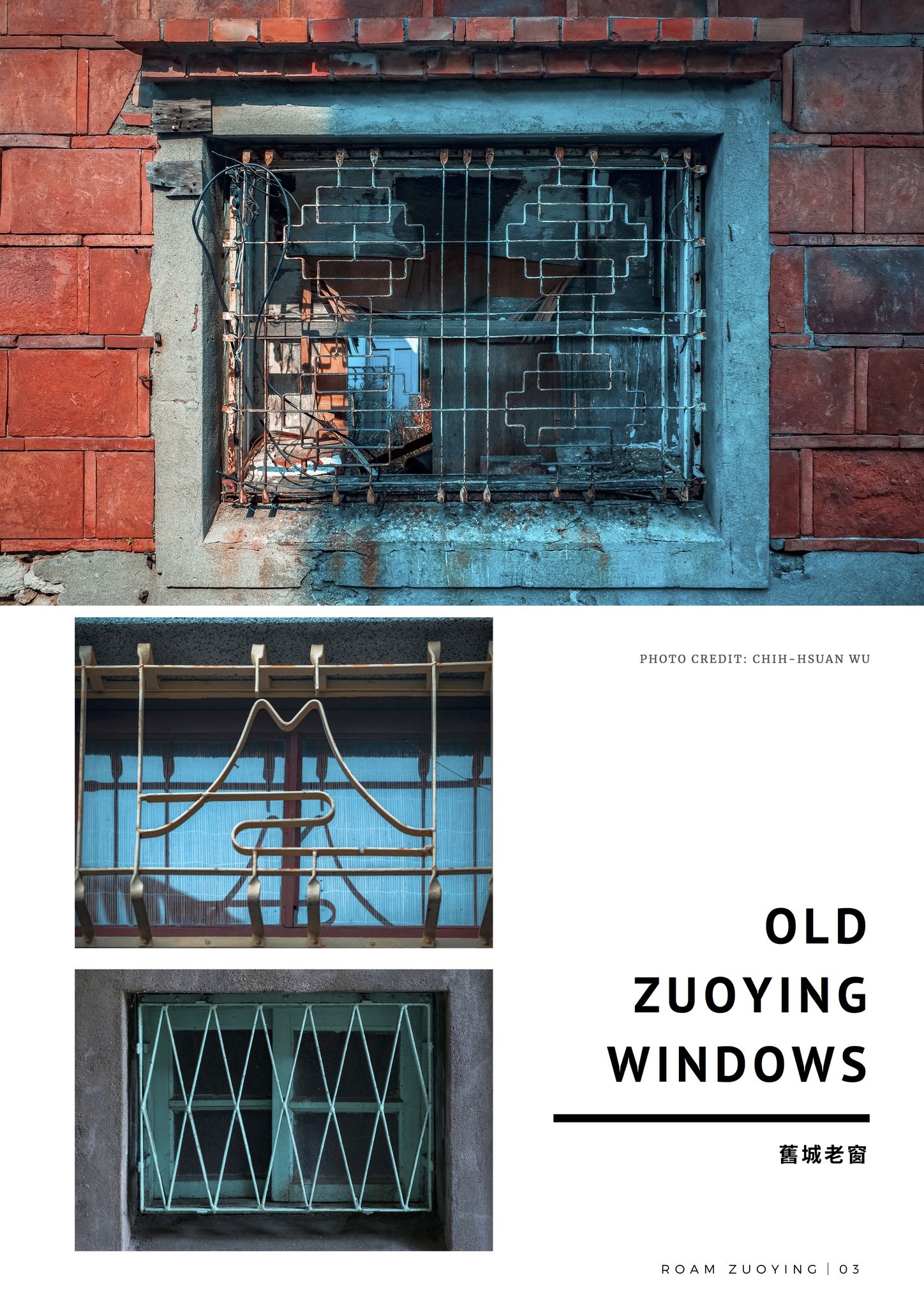 漫遊左營文化誌｜Roam Zuoying Issue03 - 舊城老窗